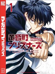 假面骑士555 异形之花 漫画改编 封面